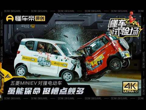 Crash test auto elettriche cinesi: la Wuling da 4.000 euro fa venire i brividi [VIDEO]